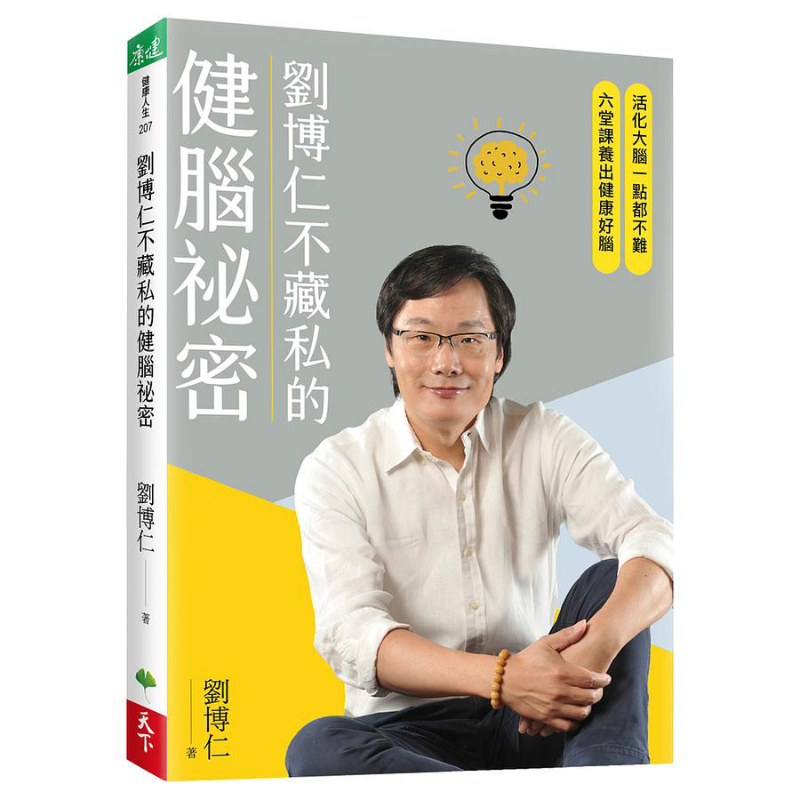 Health & Wellness Llc - Il segreto di Liu Borun per