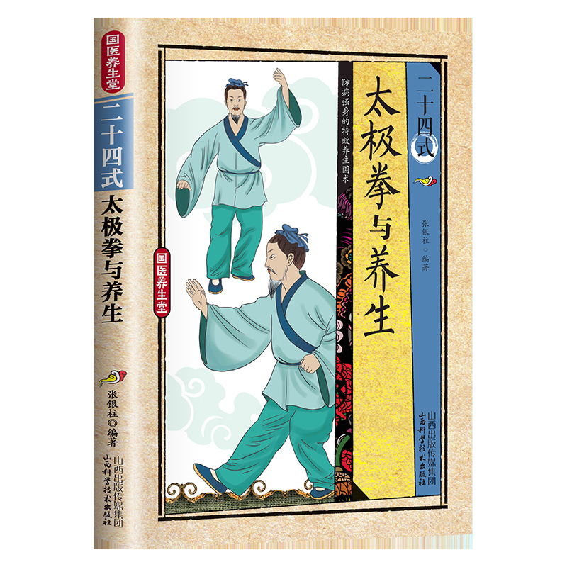 24 Stili di Tai Chi ed Eserciz - Health & Wellness Llc recensione e prezzo