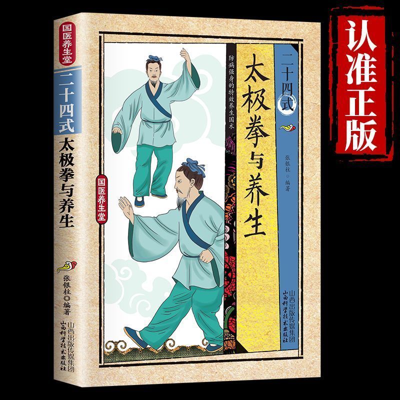 24 Stili di Tai Chi ed Eserciz - Health & Wellness Llc recensione e prezzo