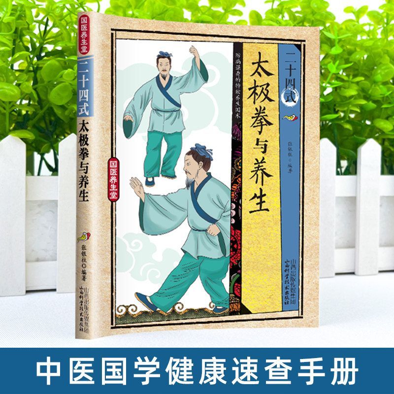 24 Stili di Tai Chi ed Eserciz - Health & Wellness Llc recensione e prezzo