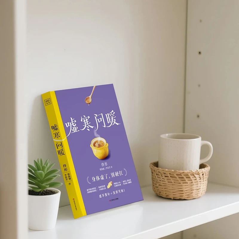 Lenitivo il freddo e per chied - Health & Wellness Llc recensione e prezzo