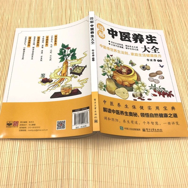 Enciclopedia illustrata sulla  - Health & Wellness Llc recensione e prezzo